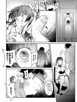 (成年コミック) [雑誌] COMIC アンスリウム 2019年6月号 [DL版]_395