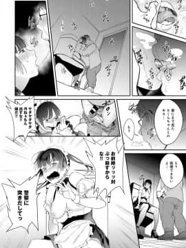 (成年コミック) [雑誌] COMIC アンスリウム 2019年6月号 [DL版]_397