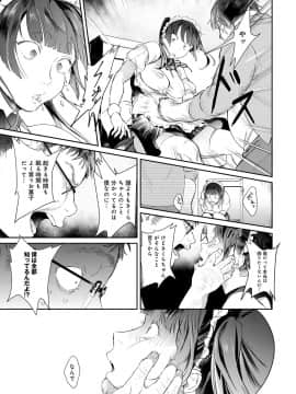 (成年コミック) [雑誌] COMIC アンスリウム 2019年6月号 [DL版]_398