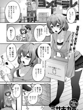 (成年コミック) [雑誌] COMIC アンスリウム 2019年6月号 [DL版]_406