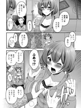 (成年コミック) [雑誌] COMIC アンスリウム 2019年6月号 [DL版]_409