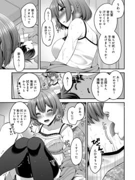 (成年コミック) [雑誌] COMIC アンスリウム 2019年6月号 [DL版]_410