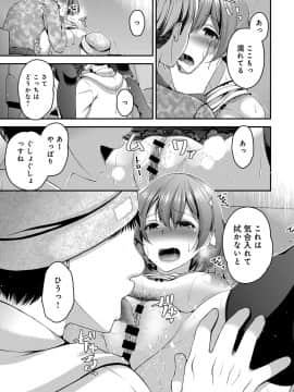 (成年コミック) [雑誌] COMIC アンスリウム 2019年6月号 [DL版]_412