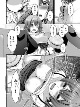 (成年コミック) [雑誌] COMIC アンスリウム 2019年6月号 [DL版]_413