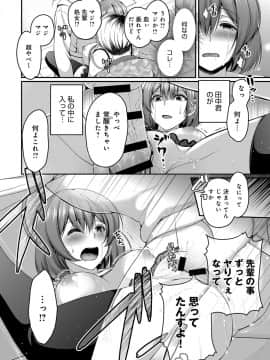 (成年コミック) [雑誌] COMIC アンスリウム 2019年6月号 [DL版]_415