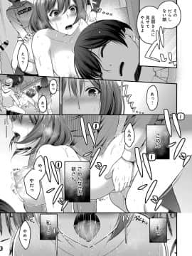 (成年コミック) [雑誌] COMIC アンスリウム 2019年6月号 [DL版]_426