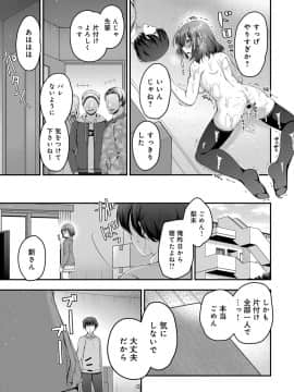 (成年コミック) [雑誌] COMIC アンスリウム 2019年6月号 [DL版]_430