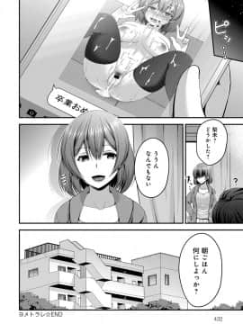 (成年コミック) [雑誌] COMIC アンスリウム 2019年6月号 [DL版]_431