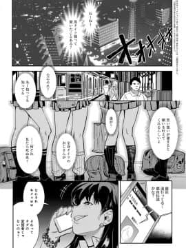 (成年コミック) [雑誌] COMIC アンスリウム 2019年6月号 [DL版]_434