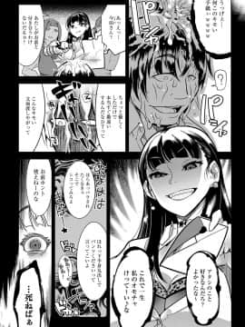 (成年コミック) [雑誌] COMIC アンスリウム 2019年6月号 [DL版]_441