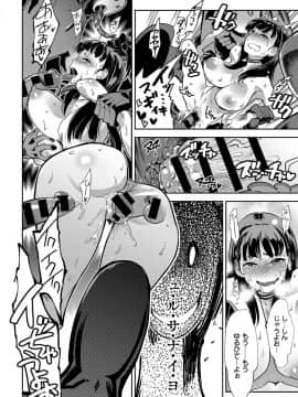 (成年コミック) [雑誌] COMIC アンスリウム 2019年6月号 [DL版]_449