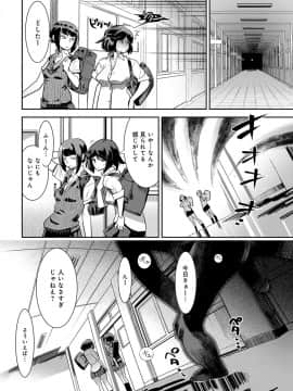 (成年コミック) [雑誌] COMIC アンスリウム 2019年6月号 [DL版]_453