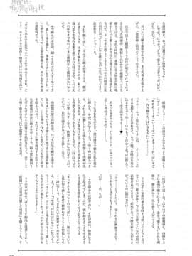 (成年コミック) [雑誌] COMIC アンスリウム 2019年6月号 [DL版]_458