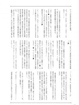 (成年コミック) [雑誌] COMIC アンスリウム 2019年6月号 [DL版]_459