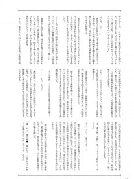 (成年コミック) [雑誌] COMIC アンスリウム 2019年6月号 [DL版]_461