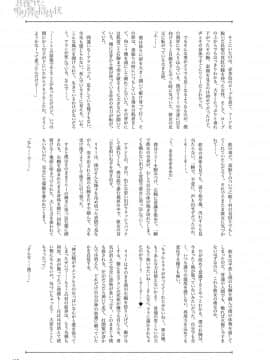 (成年コミック) [雑誌] COMIC アンスリウム 2019年6月号 [DL版]_462