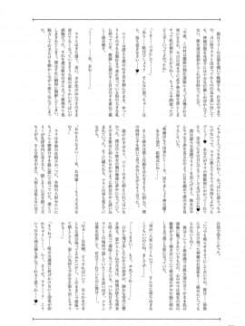 (成年コミック) [雑誌] COMIC アンスリウム 2019年6月号 [DL版]_463