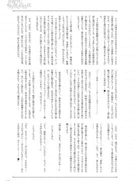 (成年コミック) [雑誌] COMIC アンスリウム 2019年6月号 [DL版]_464