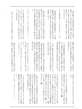 (成年コミック) [雑誌] COMIC アンスリウム 2019年6月号 [DL版]_465