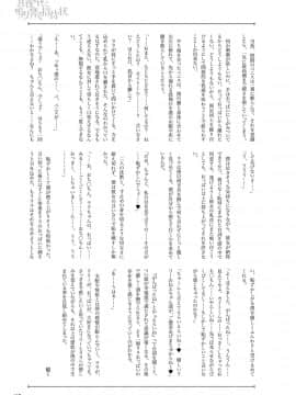 (成年コミック) [雑誌] COMIC アンスリウム 2019年6月号 [DL版]_466