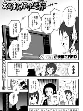 (成年コミック) [雑誌] COMIC アンスリウム 2019年6月号 [DL版]_468