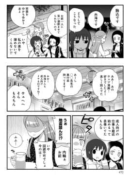 (成年コミック) [雑誌] COMIC アンスリウム 2019年6月号 [DL版]_469