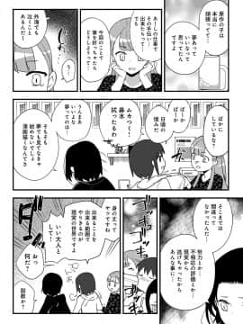 (成年コミック) [雑誌] COMIC アンスリウム 2019年6月号 [DL版]_471