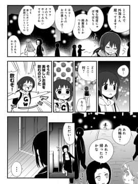 (成年コミック) [雑誌] COMIC アンスリウム 2019年6月号 [DL版]_473