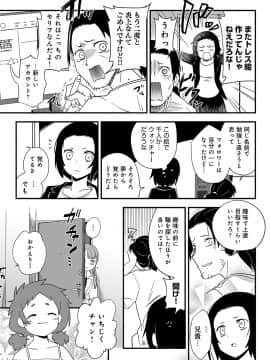 (成年コミック) [雑誌] COMIC アンスリウム 2019年6月号 [DL版]_474