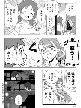 (成年コミック) [雑誌] COMIC アンスリウム 2019年6月号 [DL版]_475