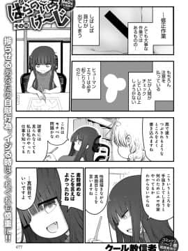 (成年コミック) [雑誌] COMIC アンスリウム 2019年6月号 [DL版]_476