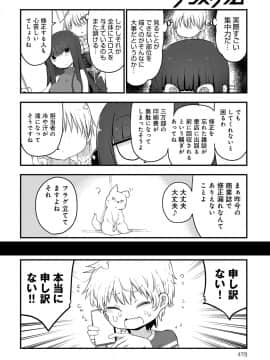 (成年コミック) [雑誌] COMIC アンスリウム 2019年6月号 [DL版]_477