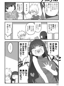 (成年コミック) [雑誌] COMIC アンスリウム 2019年6月号 [DL版]_479