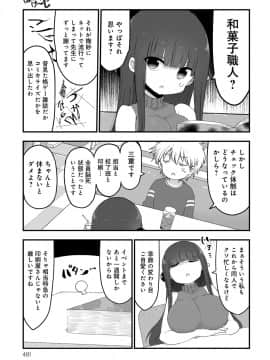 (成年コミック) [雑誌] COMIC アンスリウム 2019年6月号 [DL版]_480