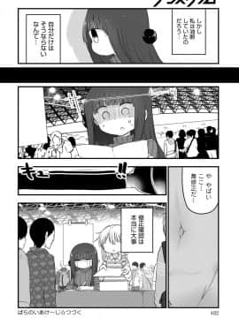 (成年コミック) [雑誌] COMIC アンスリウム 2019年6月号 [DL版]_481