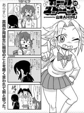 (成年コミック) [雑誌] COMIC アンスリウム 2019年6月号 [DL版]_482