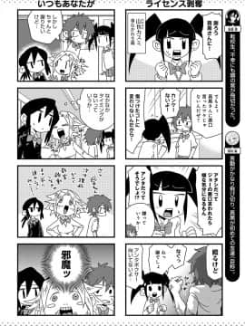 (成年コミック) [雑誌] COMIC アンスリウム 2019年6月号 [DL版]_483