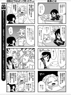 (成年コミック) [雑誌] COMIC アンスリウム 2019年6月号 [DL版]_484