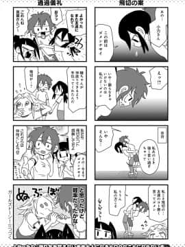 (成年コミック) [雑誌] COMIC アンスリウム 2019年6月号 [DL版]_485