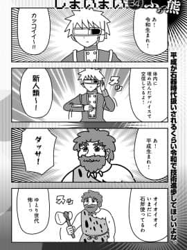 (成年コミック) [雑誌] COMIC アンスリウム 2019年6月号 [DL版]_487