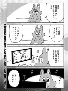 (成年コミック) [雑誌] COMIC アンスリウム 2019年6月号 [DL版]_488