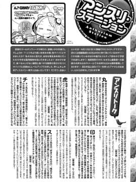 (成年コミック) [雑誌] COMIC アンスリウム 2019年6月号 [DL版]_497