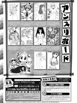 (成年コミック) [雑誌] COMIC アンスリウム 2019年6月号 [DL版]_498