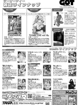 (成年コミック) [雑誌] COMIC アンスリウム 2019年6月号 [DL版]_499