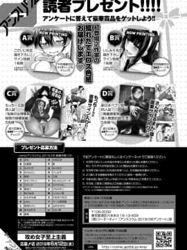 (成年コミック) [雑誌] COMIC アンスリウム 2019年6月号 [DL版]_500