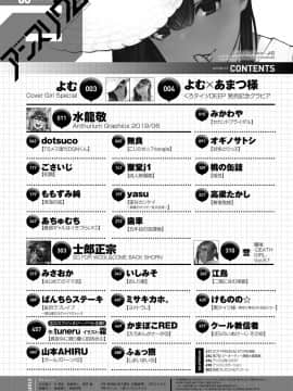 (成年コミック) [雑誌] COMIC アンスリウム 2019年6月号 [DL版]_503