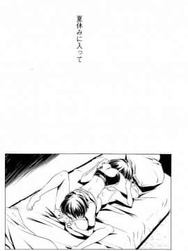 [庚] スク水とブルマで双子が変態!! (KAIOHSHA COMICS)_w101