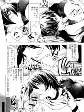 [庚] スク水とブルマで双子が変態!! (KAIOHSHA COMICS)_w102
