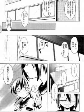 [庚] スク水とブルマで双子が変態!! (KAIOHSHA COMICS)_w138