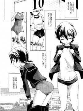 [庚] スク水とブルマで双子が変態!! (KAIOHSHA COMICS)_w195